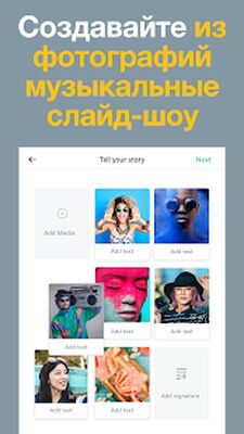 Скачать Magisto Умный Видеоредактор - Монтаж Фото и Видео [Premium] RUS apk на Андроид