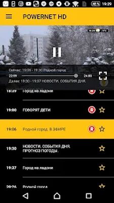 Скачать POWERNET IPTV 2.0 [Полная версия] RU apk на Андроид