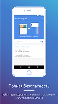 Скачать GalleryVault - Скрыть фото, видео и файлы [Без рекламы] RU apk на Андроид