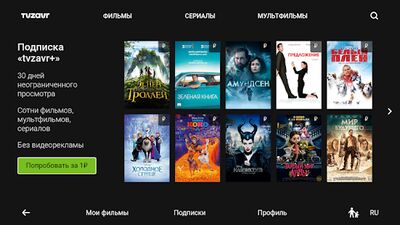 Скачать tvzavr TV - кино, мультики, сериалы в HD [Unlocked] RU apk на Андроид