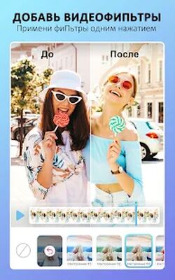 Скачать YouCam Video: макияж и ретушь [Unlocked] RUS apk на Андроид