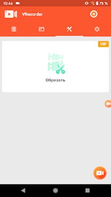 Скачать VRecorder Lite Screen Recorder [Unlocked] RUS apk на Андроид