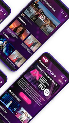 Скачать RU.TV [Полная версия] RU apk на Андроид