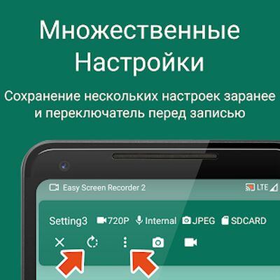 Скачать Запись Экрана и Скриншот - Easy Screen Recorder 2 [Premium] RUS apk на Андроид