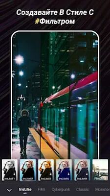 Скачать Videap - Редактор видеоэффектов [Unlocked] RUS apk на Андроид