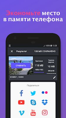 Скачать Панда Видео: Сжатие видео файлов [Unlocked] RU apk на Андроид