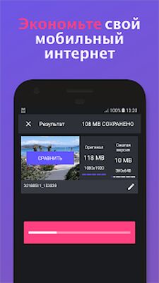 Скачать Панда Видео: Сжатие видео файлов [Unlocked] RU apk на Андроид