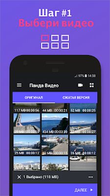 Скачать Панда Видео: Сжатие видео файлов [Unlocked] RU apk на Андроид