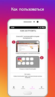Скачать Фото и видео загрузчик для Instagram - Репост [Unlocked] RU apk на Андроид