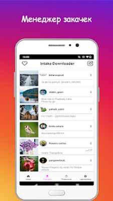 Скачать Фото и видео загрузчик для Instagram - Репост [Unlocked] RU apk на Андроид