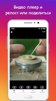 Скачать Фото и видео загрузчик для Instagram - Репост [Unlocked] RU apk на Андроид