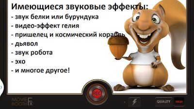 Скачать Video Voice Changer FX [Полная версия] RU apk на Андроид