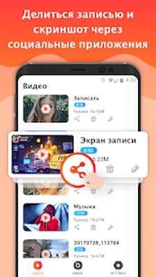 Скачать Screen Recorder—Рекордер экрана [Premium] RU apk на Андроид