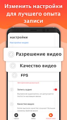 Скачать Screen Recorder—Рекордер экрана [Premium] RU apk на Андроид
