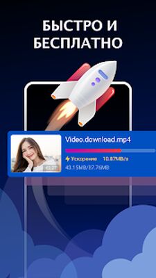 Скачать BOX Video Downloader: скачать видео и браузер [Полная версия] RUS apk на Андроид