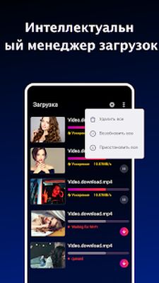Скачать BOX Video Downloader: скачать видео и браузер [Полная версия] RUS apk на Андроид