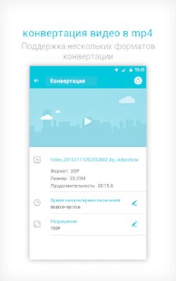 Скачать Видео конвертер и компрессор [Полная версия] RUS apk на Андроид