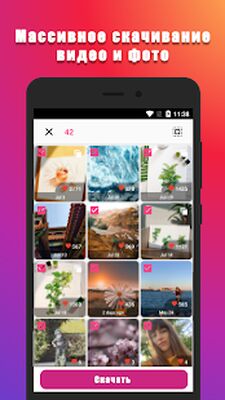 Скачать Скачать Видео с Инстаграма [Premium] RU apk на Андроид