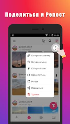 Скачать Скачать Видео с Инстаграма [Premium] RU apk на Андроид