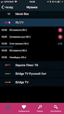 Скачать KLEVER TV для смартфона [Без рекламы] RU apk на Андроид