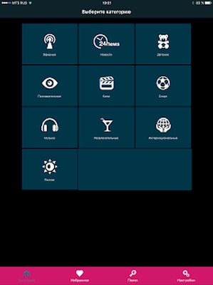 Скачать KLEVER TV для смартфона [Без рекламы] RU apk на Андроид