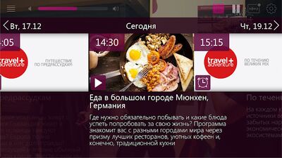 Скачать Seven Sky TV [Полная версия] RUS apk на Андроид