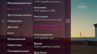 Скачать Seven Sky TV [Полная версия] RUS apk на Андроид