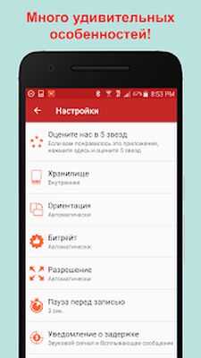 Скачать REC - Screen Recorder. UHD, FHD, HD, звук [Без рекламы] RU apk на Андроид