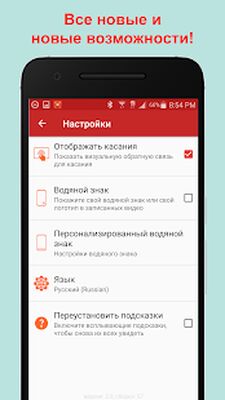 Скачать REC - Screen Recorder. UHD, FHD, HD, звук [Без рекламы] RU apk на Андроид