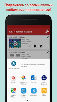 Скачать REC - Screen Recorder. UHD, FHD, HD, звук [Без рекламы] RU apk на Андроид