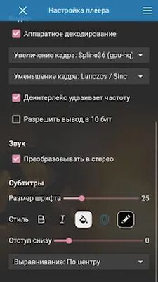 Скачать SVPlayer - смотри всё в 60 fps [Unlocked] RU apk на Андроид