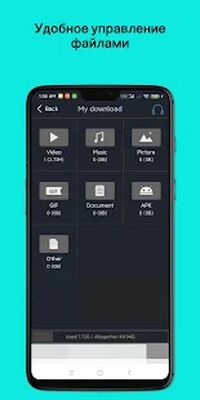Скачать Загрузчик видео [Полная версия] RUS apk на Андроид