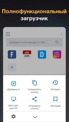 Скачать Приложение для загрузки HD-видео - 2019 [Unlocked] RUS apk на Андроид