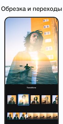 Скачать Видеоредактор с музыкой- VlogU [Unlocked] RU apk на Андроид