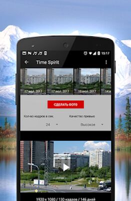 Скачать Time Lapse Camera [Без рекламы] RUS apk на Андроид