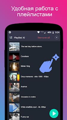 Скачать Видео плеер с нормализацией звука [Полная версия] RU apk на Андроид