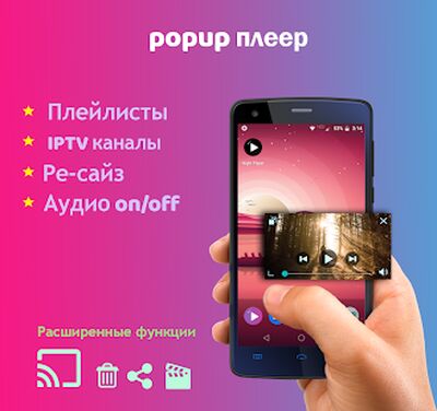 Скачать Видео плеер с нормализацией звука [Полная версия] RU apk на Андроид