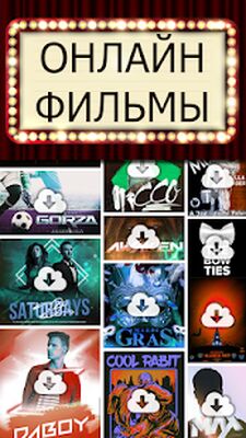 Скачать смотреть фильмы бесплатно без интернета скачать [Premium] RU apk на Андроид