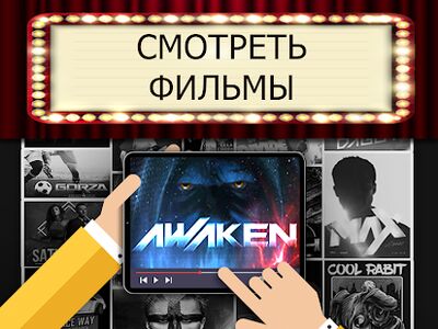Скачать смотреть фильмы бесплатно без интернета скачать [Premium] RU apk на Андроид