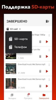 Скачать Загрузчик видео [Полная версия] RU apk на Андроид
