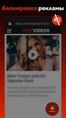 Скачать Загрузчик видео [Полная версия] RU apk на Андроид