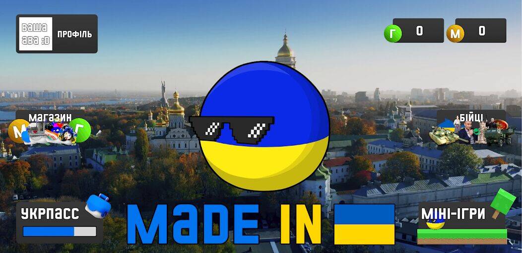 Скачать взломанную УкрМем [Бесплатные покупки] MOD apk на Андроид
