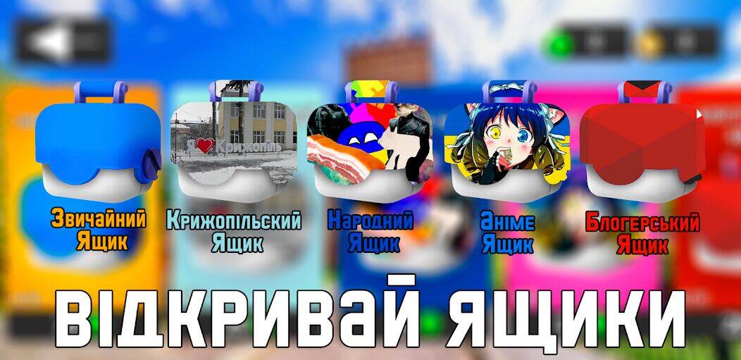 Скачать взломанную УкрМем [Бесплатные покупки] MOD apk на Андроид