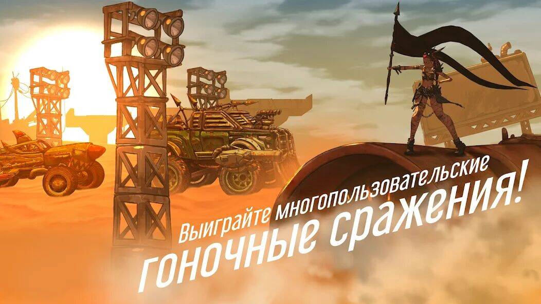 Скачать взломанную Road Warrior Nitro: пустыня [Много монет] MOD apk на Андроид