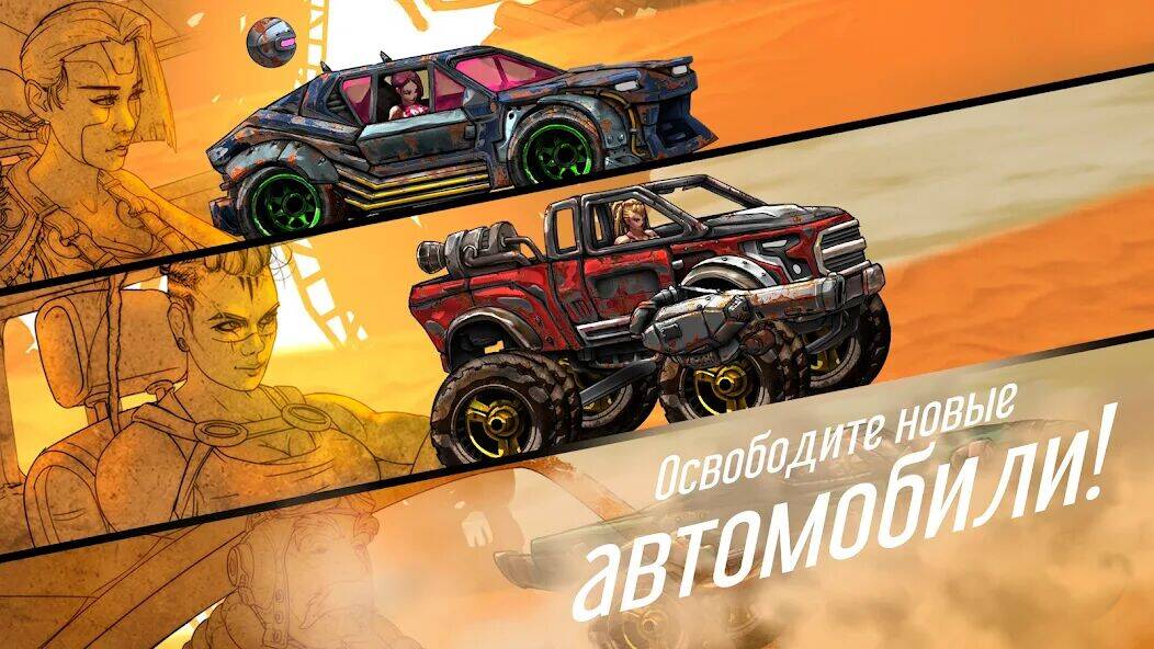 Скачать взломанную Road Warrior Nitro: пустыня [Много монет] MOD apk на Андроид