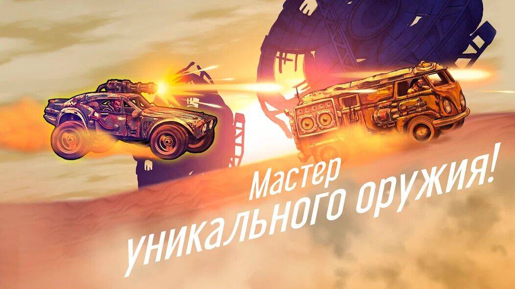 Скачать взломанную Road Warrior Nitro: пустыня [Много монет] MOD apk на Андроид