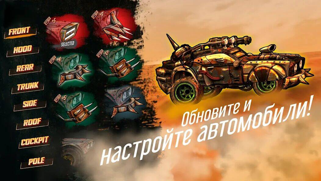 Скачать взломанную Road Warrior Nitro: пустыня [Много монет] MOD apk на Андроид