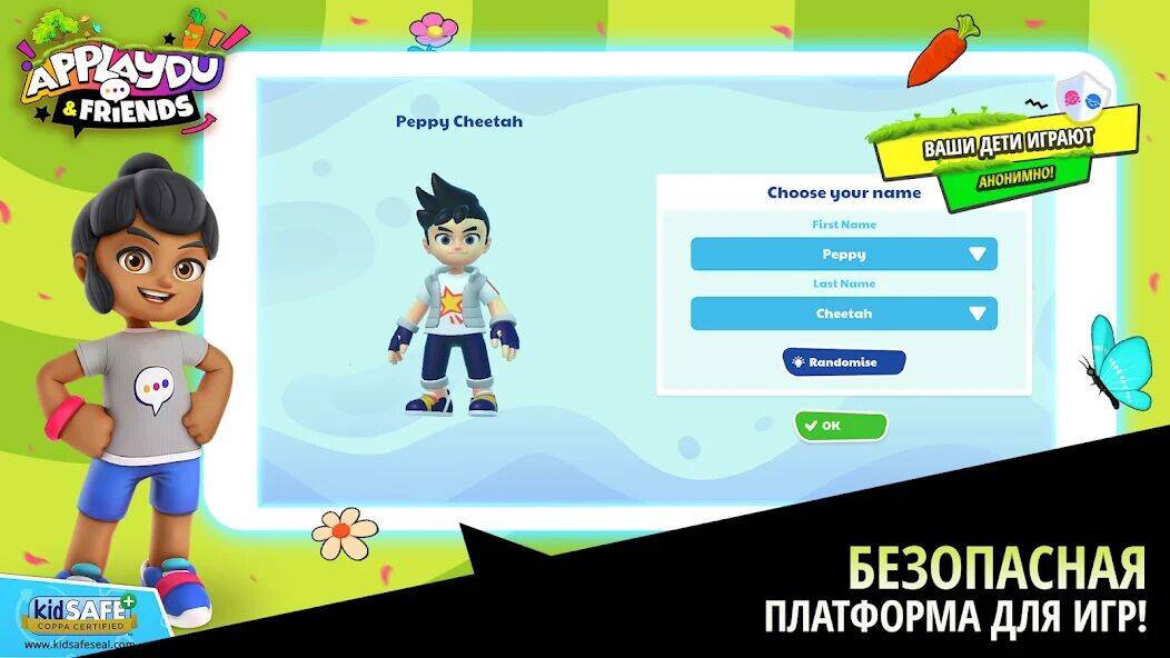 Скачать взломанную Applaydu & Friends: игра [Мод меню] MOD apk на Андроид