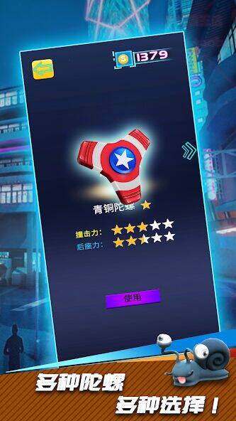 Скачать взломанную Spin Top King [Много монет] MOD apk на Андроид