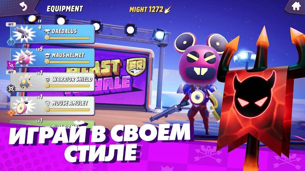 Скачать взломанную Battle Royale: BLAST [Мод меню] MOD apk на Андроид
